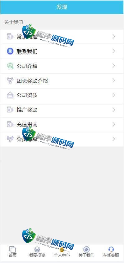 中国双维影视投资源码/理财众筹系统/余额宝分红/积分商城