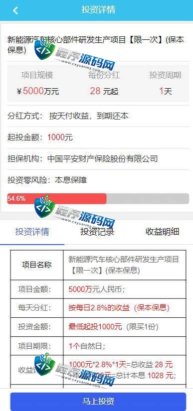 中国双维影视投资源码/理财众筹系统/余额宝分红/积分商城