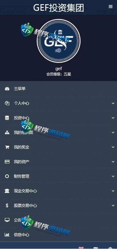 凯雷投资集团双语言挂单交易源码/股票交易系统/推广交易平台/源码自适应