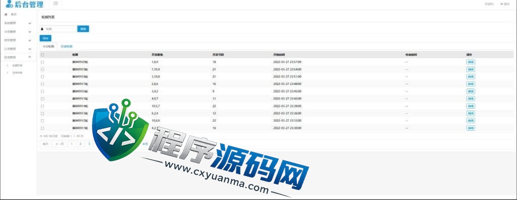 英文版证券系统伪仿快三源码/后台可控/可加语言