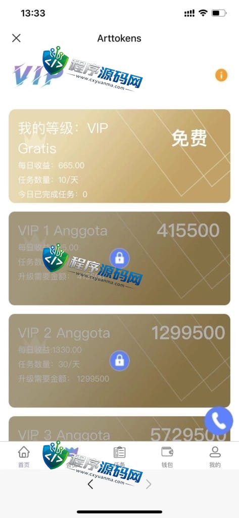 抖音点赞国际版源码/保证金模式/任务平台/自动采集/代理后台