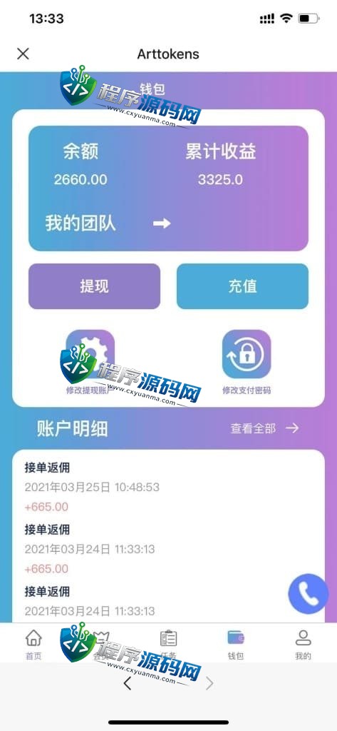 抖音点赞国际版源码/保证金模式/任务平台/自动采集/代理后台