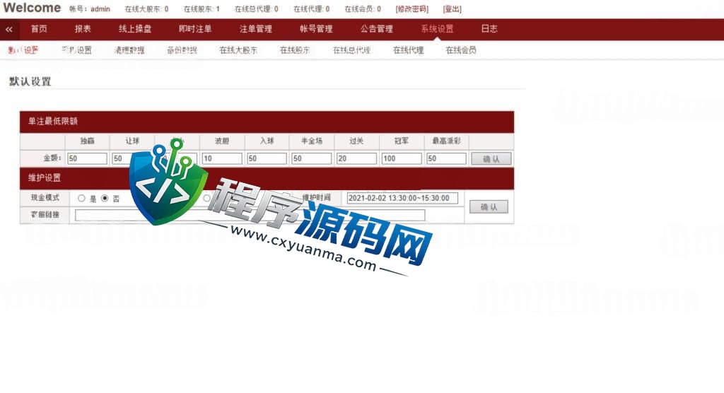 皇冠体育源码/皇冠信用盘源码/世界杯足球信用盘口/多语言足球信誉盘系统