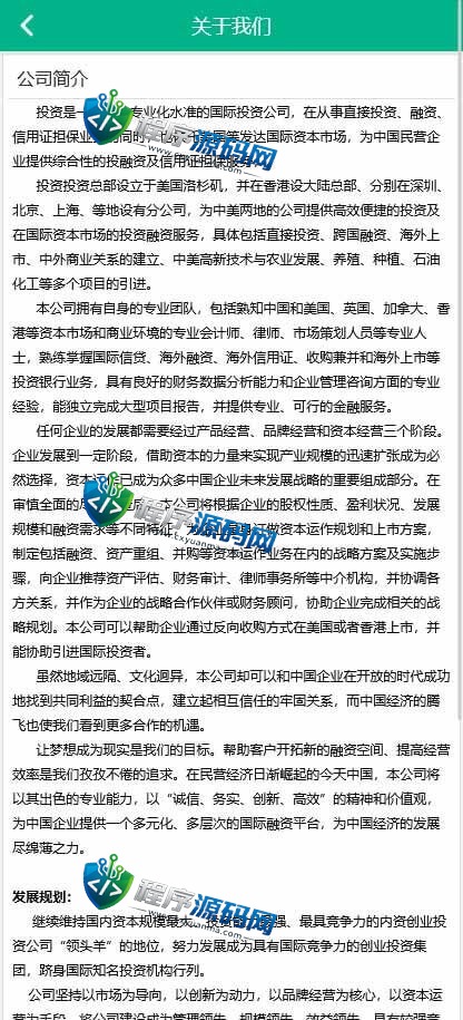 日源普光伏电站投资源码/项目投资理财系统/投资返利/在线客服