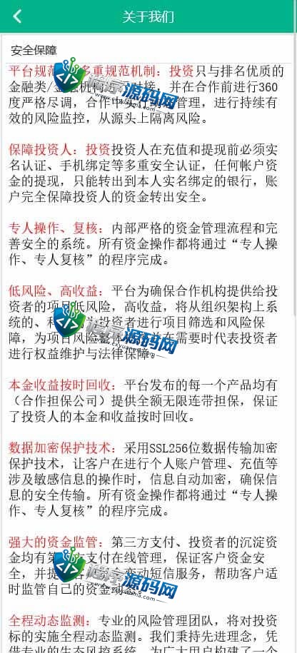 日源普光伏电站投资源码/项目投资理财系统/投资返利/在线客服