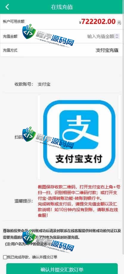 日源普光伏电站投资源码/项目投资理财系统/投资返利/在线客服