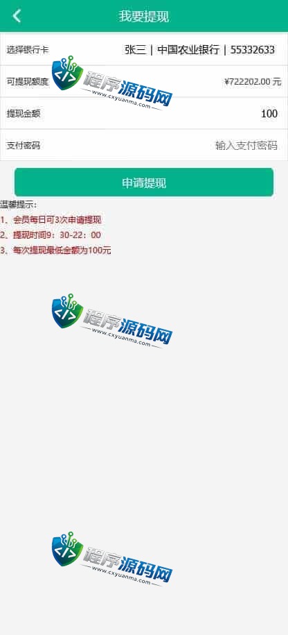 日源普光伏电站投资源码/项目投资理财系统/投资返利/在线客服