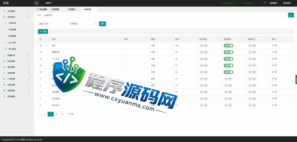 日源普光伏电站投资源码/项目投资理财系统/投资返利/在线客服