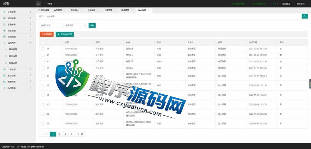 日源普光伏电站投资源码/项目投资理财系统/投资返利/在线客服