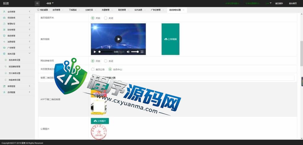 日源普光伏电站投资源码/项目投资理财系统/投资返利/在线客服