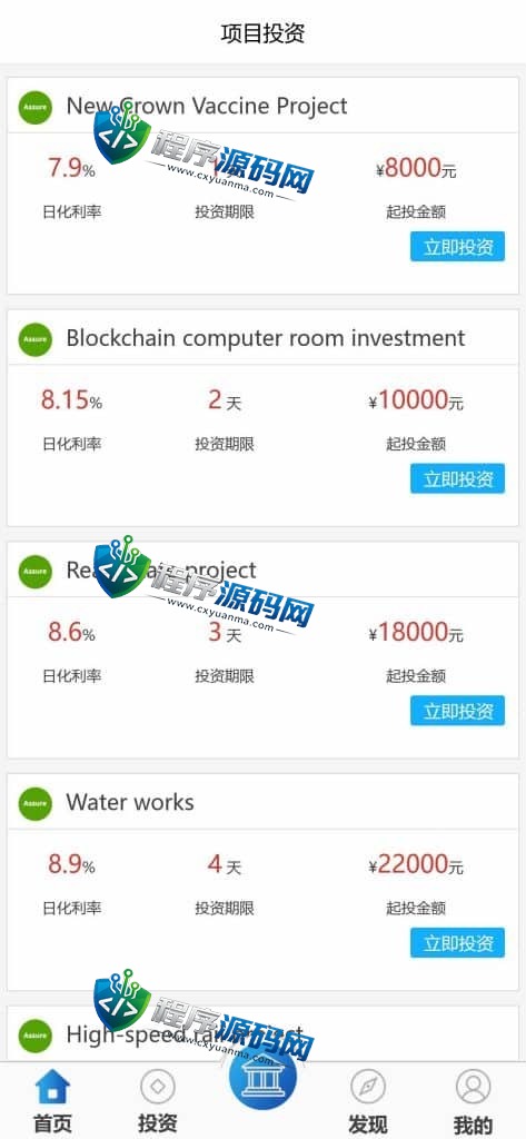 新型仿余额宝金融投资理财源码/每日返利资金投资金融/带积分商城
