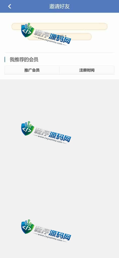 新型仿余额宝金融投资理财源码/每日返利资金投资金融/带积分商城