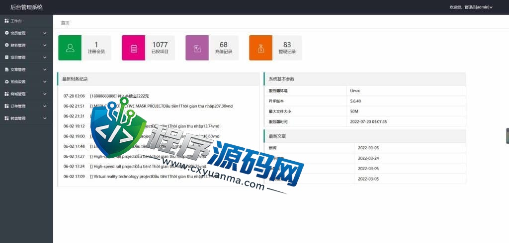 新型仿余额宝金融投资理财源码/每日返利资金投资金融/带积分商城