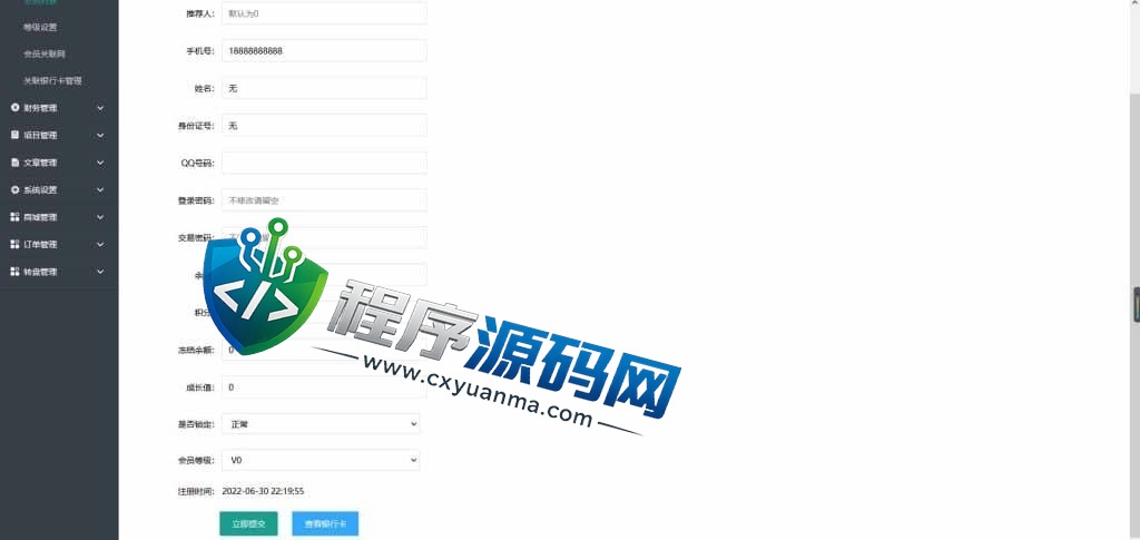 新型仿余额宝金融投资理财源码/每日返利资金投资金融/带积分商城