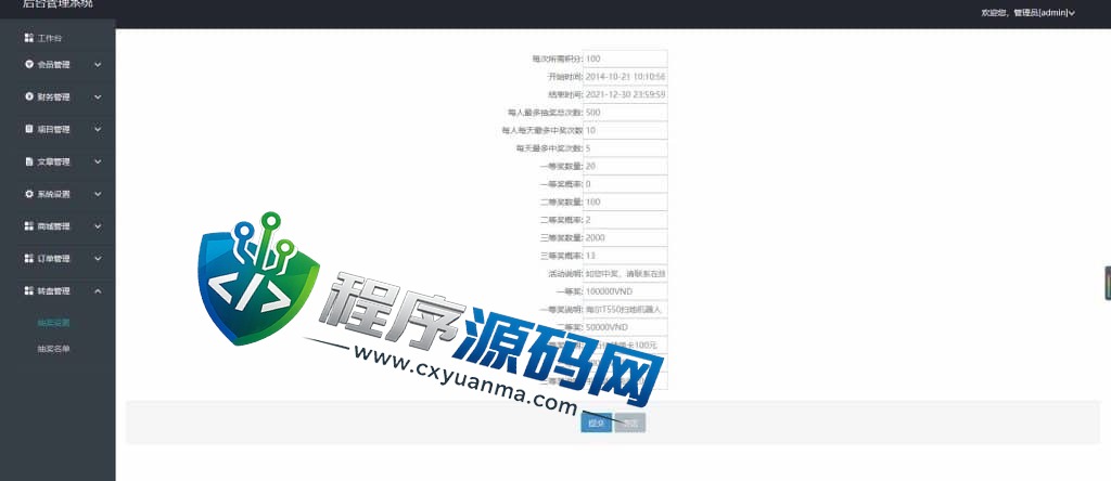 新型仿余额宝金融投资理财源码/每日返利资金投资金融/带积分商城