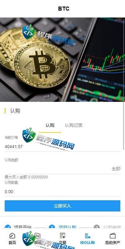 ProBit Global交易所源码/后台预生成K线/质押生息/IEO认购/币币合约交易