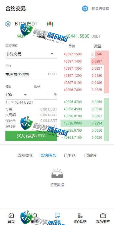 ProBit Global交易所源码/后台预生成K线/质押生息/IEO认购/币币合约交易