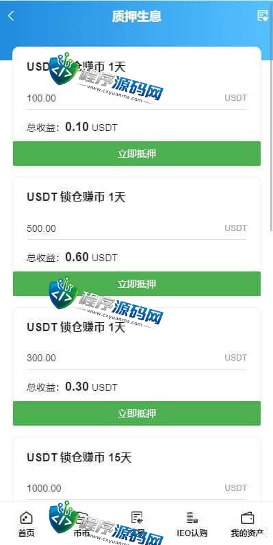 ProBit Global交易所源码/后台预生成K线/质押生息/IEO认购/币币合约交易