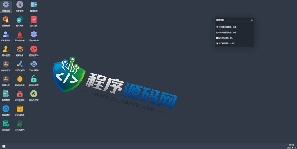 ProBit Global交易所源码/后台预生成K线/质押生息/IEO认购/币币合约交易