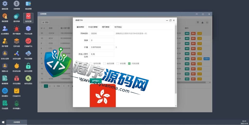 ProBit Global交易所源码/后台预生成K线/质押生息/IEO认购/币币合约交易