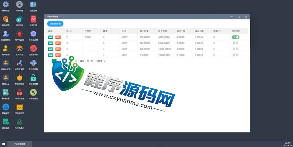ProBit Global交易所源码/后台预生成K线/质押生息/IEO认购/币币合约交易