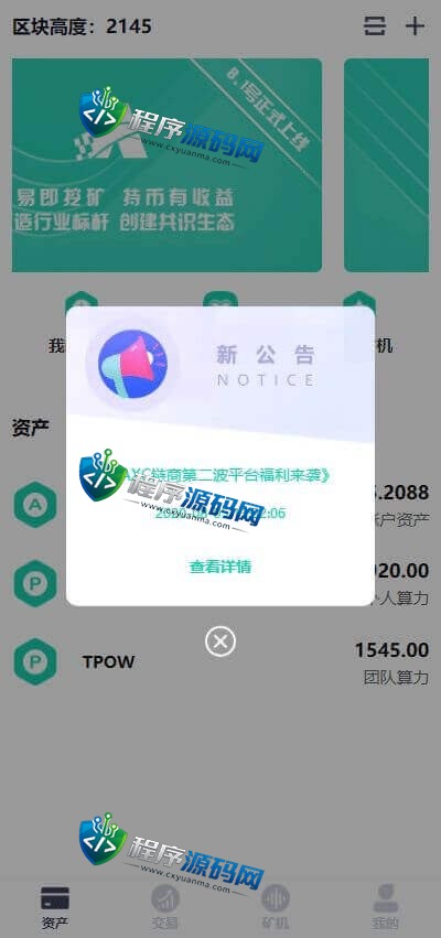 氢客Qinark区块链挖矿交易所源码/分红/理财/链游/NFT/元宇宙/钱包