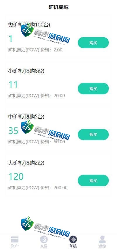 氢客Qinark区块链挖矿交易所源码/分红/理财/链游/NFT/元宇宙/钱包