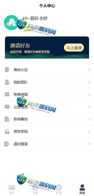 氢客Qinark区块链挖矿交易所源码/分红/理财/链游/NFT/元宇宙/钱包