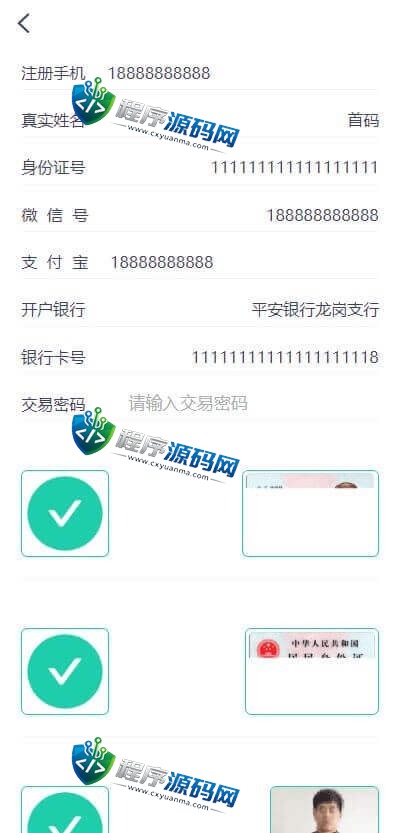 氢客Qinark区块链挖矿交易所源码/分红/理财/链游/NFT/元宇宙/钱包