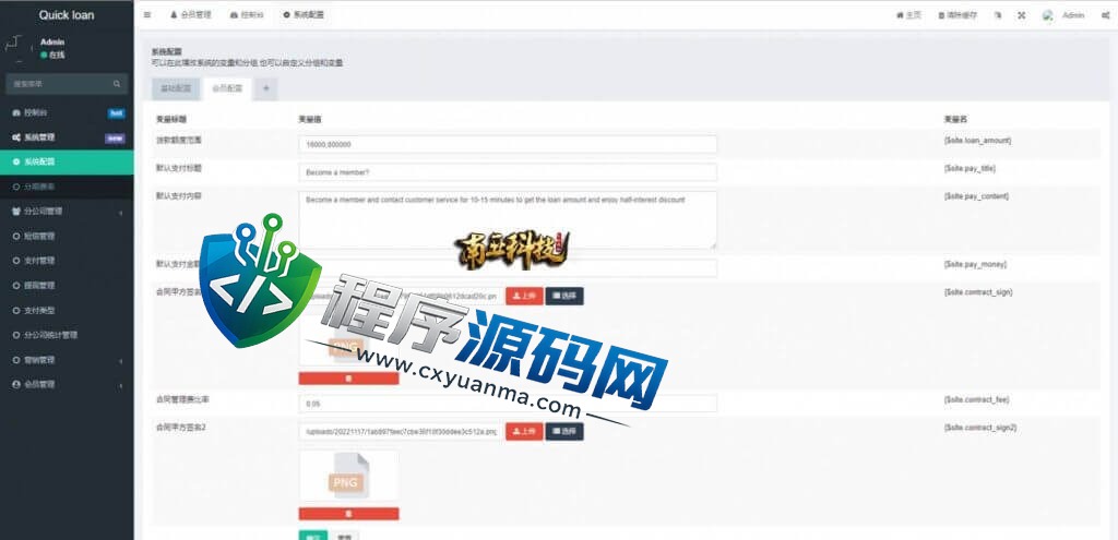 新版海外Quick loan小额贷款源码/套路贷系统/海外合同贷款源码