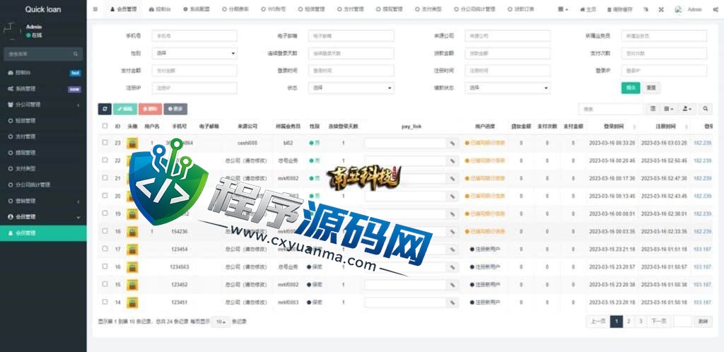 新版海外Quick loan小额贷款源码/套路贷系统/海外合同贷款源码