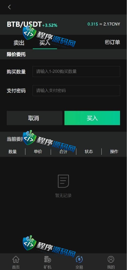 区块链蚂蚁矿机源码/RHY算力云矿机系统/加密数字货币交易