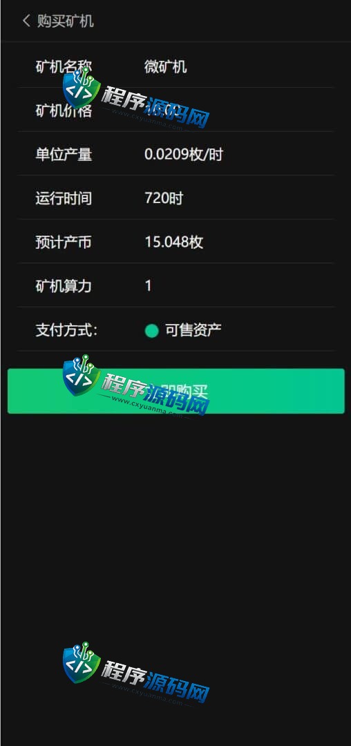 区块链蚂蚁矿机源码/RHY算力云矿机系统/加密数字货币交易