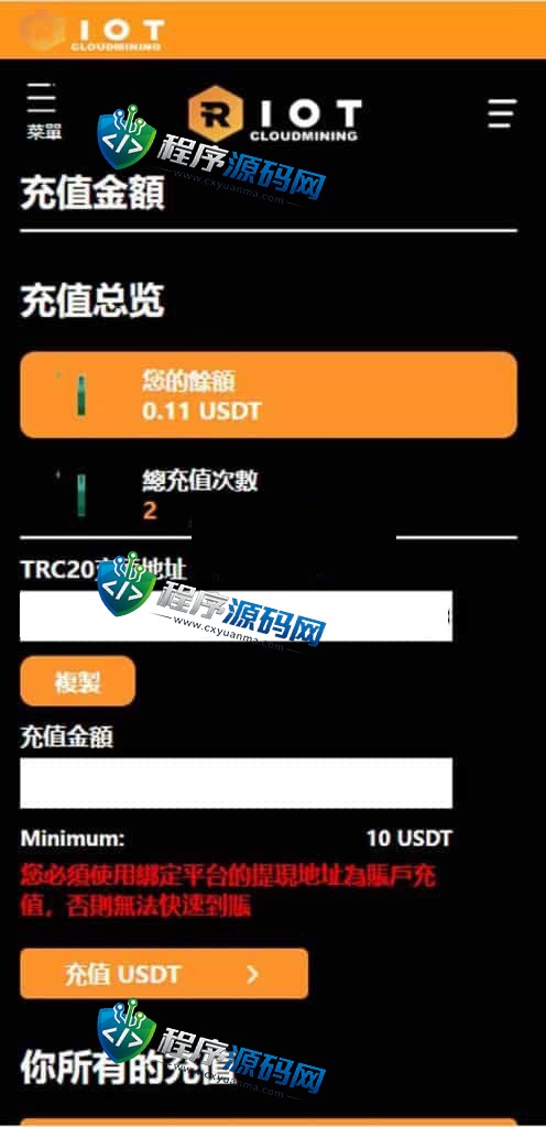 海外Riot Platforms矿机投资系统/算力矿机质押投资源码/前端uinapp