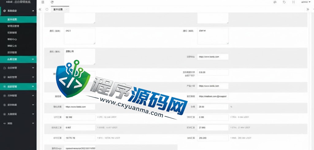 Robot多语言虚拟币投资理财源码/区块链质押系统/区块链机器人投资