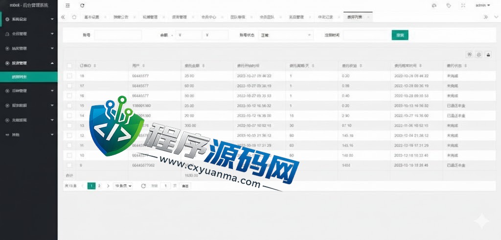 Robot多语言虚拟币投资理财源码/区块链质押系统/区块链机器人投资