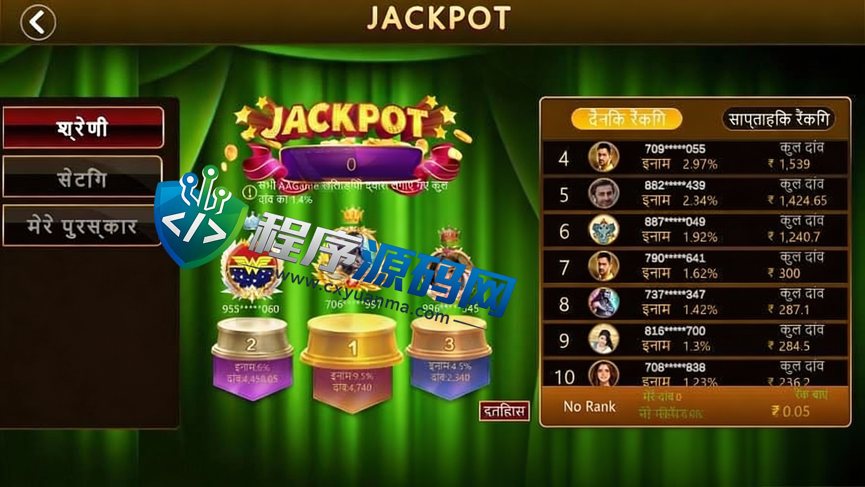印度Rummy 91VIP源码/印度拉米老虎机产品多UI版/印度slots棋牌源码