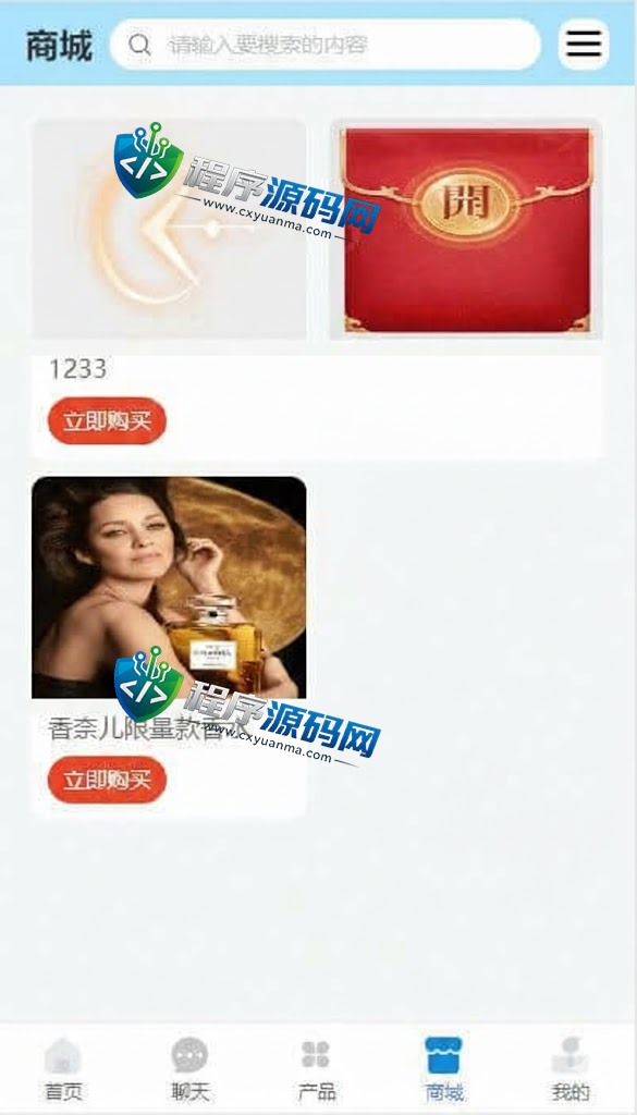 SCHENKER理财投资源码/USDT货币/内嵌im即时通讯系统/原生app/带商城