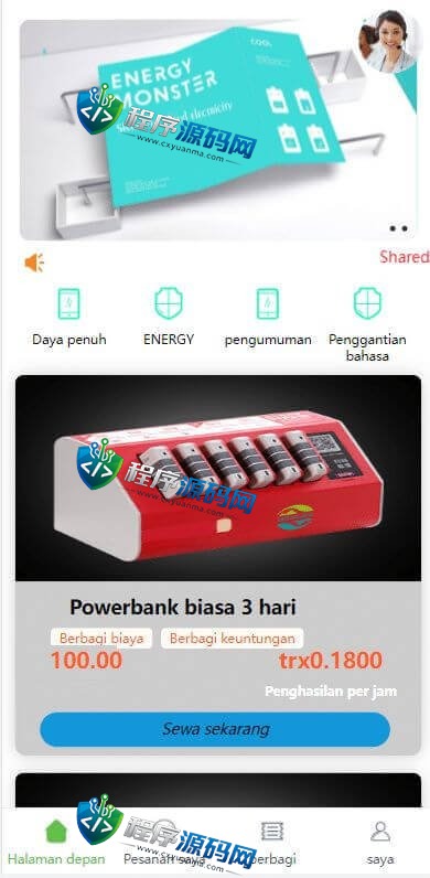 Shared Telecom充电宝投资源码/海外虚拟投资理财/六国语言/TRX充值