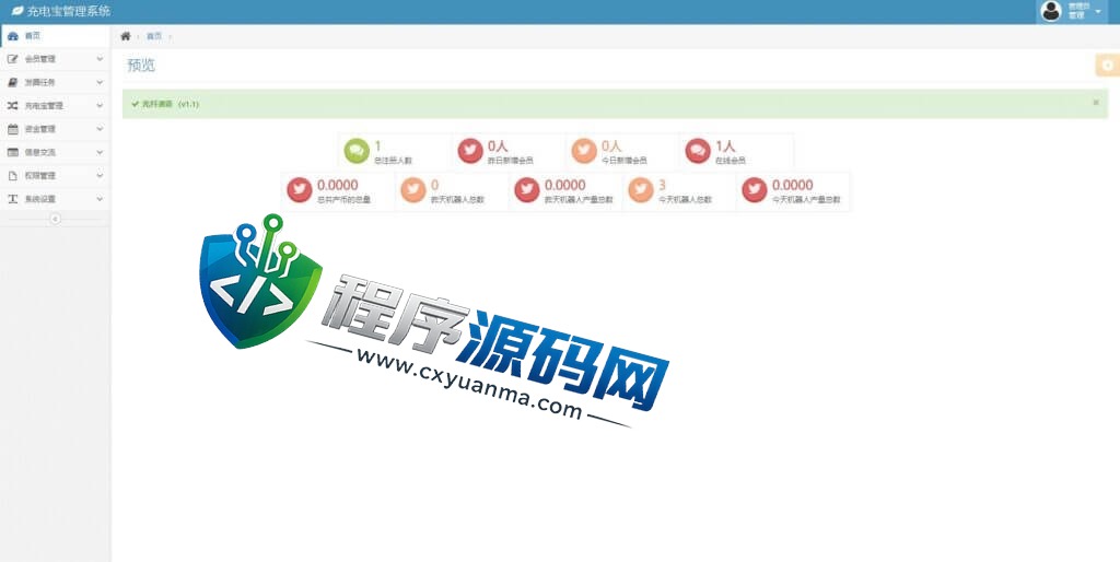 Shared Telecom充电宝投资源码/海外虚拟投资理财/六国语言/TRX充值
