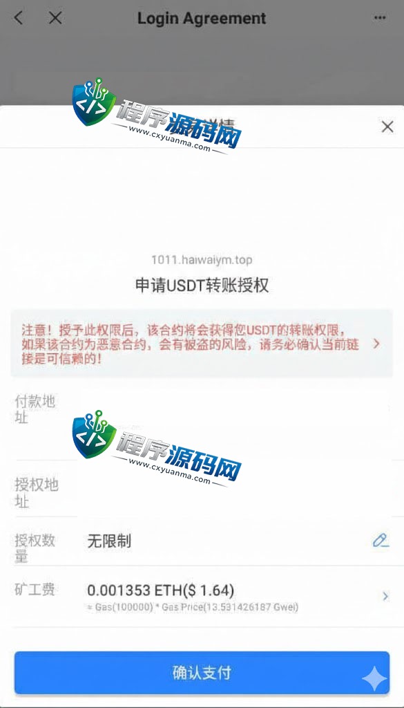 Smartinu币安智能链usdt授权秒U源码/bsc/oec/trc三链授权/前端html