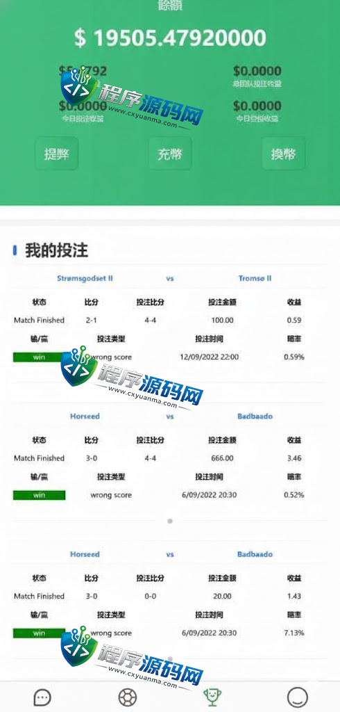 SOCCER海外足球反波胆源码/18国语言/在线银行USDT充值系统/内置聊天/原生APP/多国赛事