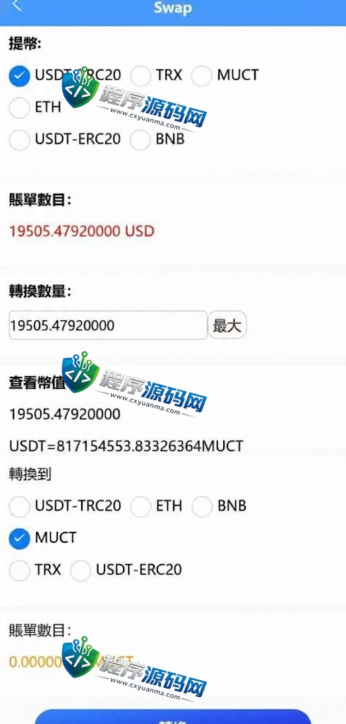 SOCCER海外足球反波胆源码/18国语言/在线银行USDT充值系统/内置聊天/原生APP/多国赛事