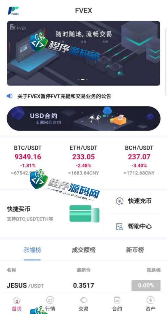 区块链Tapbit交易所源码/Java永续币币交易所/H5+PC+app三端