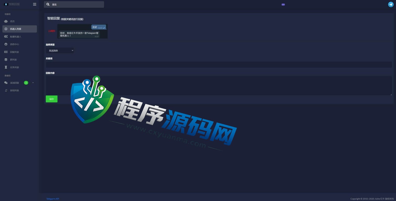 telegram电报机器人源码/飞机关键词回复系统/telegram消息自动回复