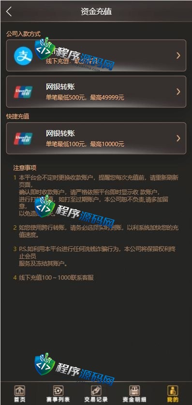 二开版TG淘金网源码/反波胆5.02版本系统/自适应纳米数据