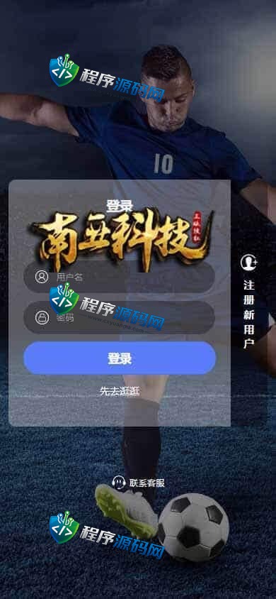 欧宝娱乐城综合盘源码/TG游戏API接口厂商/多种代币充值接口/VIP特权