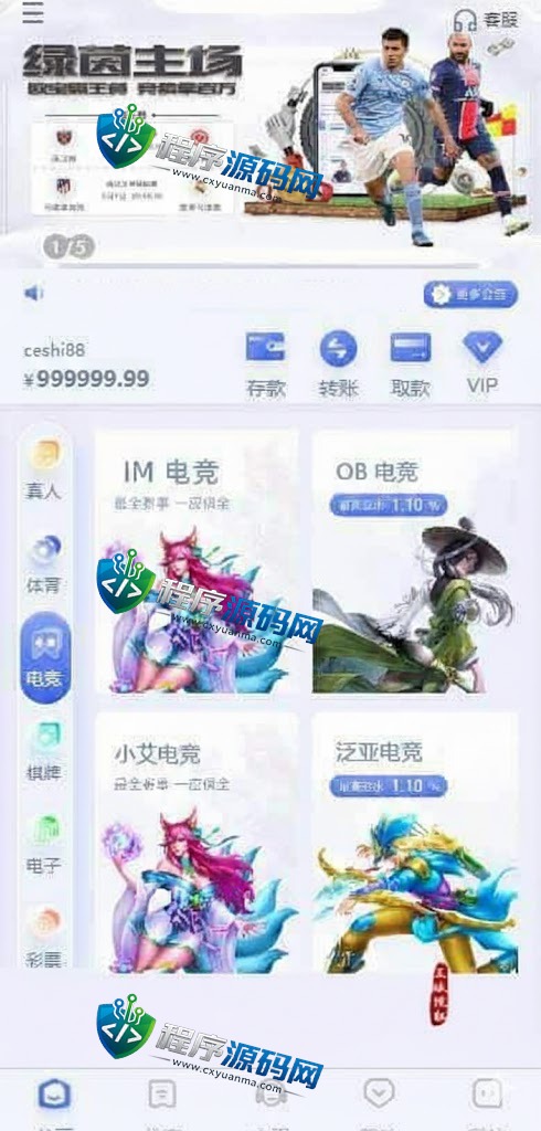 欧宝娱乐城综合盘源码/TG游戏API接口厂商/多种代币充值接口/VIP特权