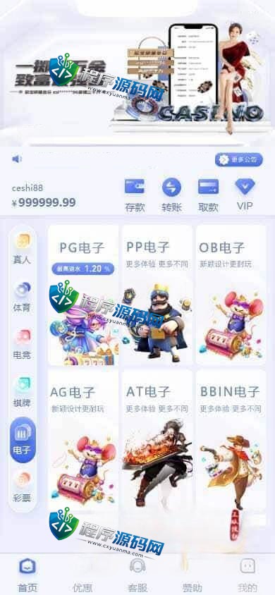 欧宝娱乐城综合盘源码/TG游戏API接口厂商/多种代币充值接口/VIP特权