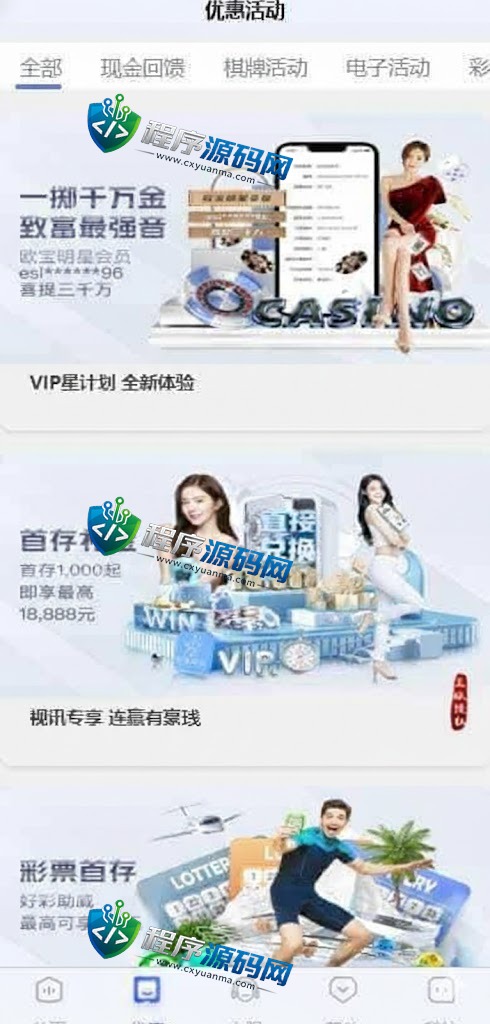 欧宝娱乐城综合盘源码/TG游戏API接口厂商/多种代币充值接口/VIP特权